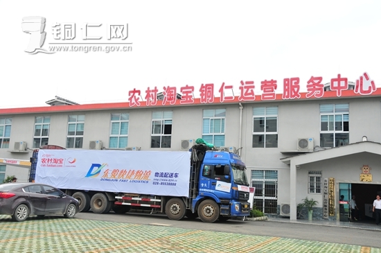 多元化的农村淘宝普惠千家万户 - 本市要闻 -