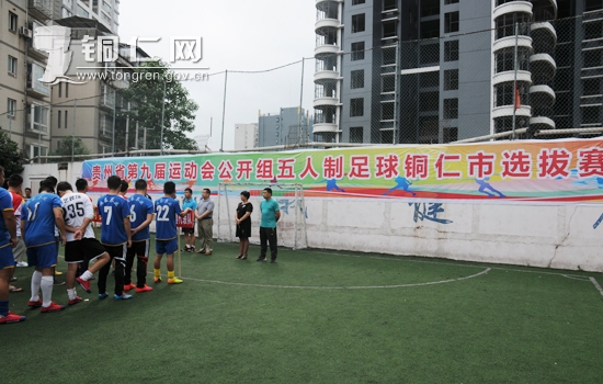 贵州第五届残奥会内容|贵州第五届残奥会版面设计