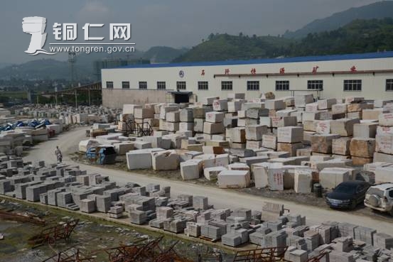 思南着力打造贵州最大石材交易中心 - 思南县